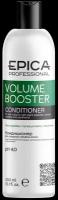 Epica Volume Booster - Кондиционер для придания объёма волос с растительными пептидами и протеинами 300 мл