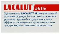 Зубная паста Lacalut Aktiv, 75 мл