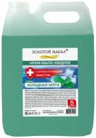 Мыло-крем жидкое с антибактериальным эффектом, 5 л, золотой идеал "Холодная мята", 607490