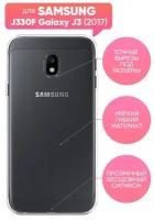 Чехол (накладка) Vixion силиконовый для Samsung Galaxy J3 (2017) / Самсунг Галакси J3 (2017) (прозрачный)
