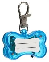 Маячок "Косточка" с наклейкой для записи телефона, 3 режима свечения, голубой