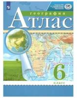 География Атлас 6 класс (РГО) Просвещение