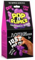 Инновации для детей Pop it slimes. Лопающиеся шарики, 1 эксперимент, фиолетовый