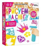 Набор для творчества «Рисуем на снегу», спрей для девочек