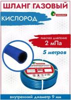 Шланг/Рукав газовый (подводка для газовых систем, все газы) d-9,0 мм синий 3 класс (бухта 5 м) DRAGONKIT (производство Беларусь)