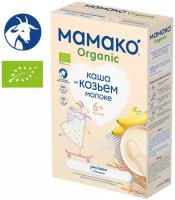 Каша МАМАКО ORGANIC молочная рисовая на козьем молоке с бананом, с 6 месяцев, 200 г