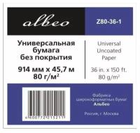 Albeo Бумага без покрытия Albeo Z80-36-1 Повседневная InkJet Universal Uncoated Paper, рулон A0 36" 914 мм