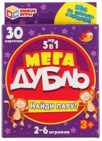 Карточная игра 5 в 1. Мега дубль. Умные игры. Найди пару. 30 карточек