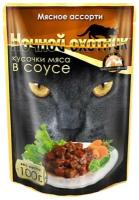 Консервы ночной охотник для кошек мясное ассорти в соусе 100 гр х 24 шт