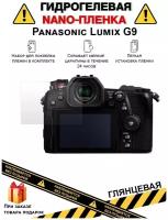 Гидрогелевая защитная плёнка для Panasonic Lumix G9,глянцевая, на дисплей, для камеры,не стекло
