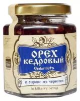 Ядро кедрового ореха в сиропе из черники Сибирский Знахарь Sibereco, 220г