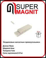 Неодимовые магнитные прямоугольники 16х4х1 мм набор 20 шт