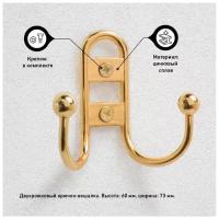 Крючок-вешалка для одежды и ванной стандарт 208 B GP золото 1 шт, крепеж в комплекте