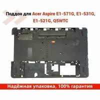 Поддон для ноутбука Acer E1-571G, E1-571, E1-531, E1-521, Q5WTC (Нижняя часть корпуса)