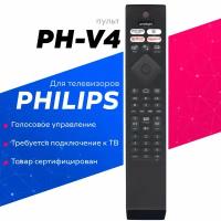 Голосовой пульт для Smart телевизоров PHILIPS / филипс