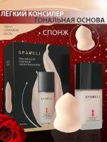 Легкий консилер-тональная основа SPARCLI Thin and Light Concealer Liquid Foundation. Тон 01 слоновая кость