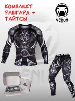 Костюм VENUM GLADIATOR комплект рашгард и тайтсы размер 50