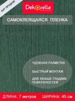 Самоклеящаяся пленка для мебели "Dekorelle" в рулоне 0,45х7м