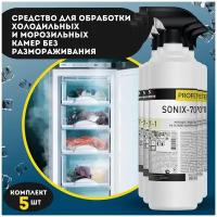 Sonix средство для мытья холодильников от запаха, 5 штук