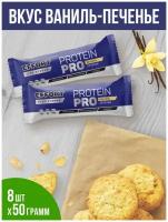 Протеиновые батончики PRO в глазури со вкусом ванили и печенья, 8 шт по 50 гр / спортивное питание, фитнес, протеин, полезные сладости