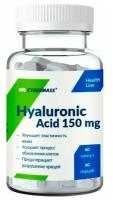 CyberMass Hyaluronic Acid 60 капс