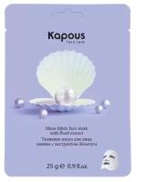 Маска Kapous Professional Shine Fabric Face Mask with Pearl Extract, 25 г