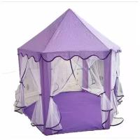 Детская игровая палатка "Шатер Принцессы", фиолетовая, палатка для девочки. игровой детский домик, сухой бассейн, шатер для девочки