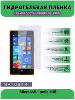 Гидрогелевая защитная пленка для телефона Microsoft Lumia 435, матовая, противоударная, гибкое стекло, на дисплей