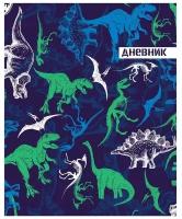 Дневник для 1-4 классов, "Динозавр 2", твердая обложка 7БЦ, глянцевая ламинация, 48 листов