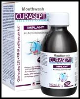 Ополаскиватель Curasept Chx 0.2% с гиалуроновой кислотой (ADS 020 / Implant), 200 мл