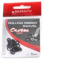 Вертлюг Namazu Pro ROLLING RIBBED SWIVEL, латунь, цв. Carbon, р. 1/0, test-72 кг (уп. 5 шт/1000/