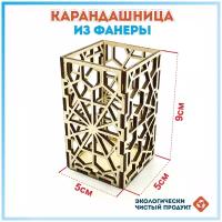 Настольная Подставка для карандашей, деревянная карандашница, 90x50мм