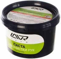 Паста для очистки рук 500 мл LAVR Handwashpaste, паста Ln1704