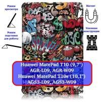 Чехол для планшета Huawei MatePad T10 / T10s с рисунком "Графити"