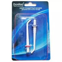 Насадки Donfeel Стандартные для OR-820M (2 шт)