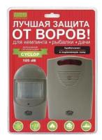 Автономная кемпинговая сигнализация Camping World CYCLOP