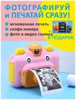 Детский фотоаппарат мгновенной печати Leilam/Полароид моментальной печати+CD карта В подарок(Розовый)