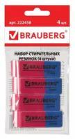 Набор ластиков BRAUBERG "Assistant 80", 4 шт, 41х14х8 мм, красно-синие, прямоугольные, скошенные края, 222458