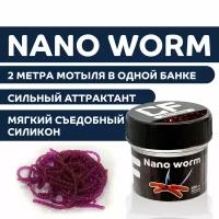 Мотыль искусственный 2 метра CF Nano worm 86-90-12-6