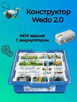 "Развивающий конструктор Wedo 2.0" с аккумулятором для детей/аналог Lego