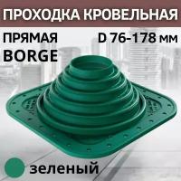 Проходка кровельная прямая BORGE №4 D 76-178 мм, фланец 273 х 273 мм, зеленый