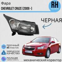 Фара Шевроле Круз Chevrolet Cruze (2009-2012) механический корректор Правая