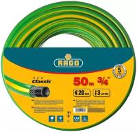 RACO CLASSIC, 3/4″ 50 м, 20 атм, трёхслойный, армированный, поливочный шланг (40306-3/4-50)