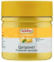 Лимонная приправа Цитронет KOTANYI, п/б 213г