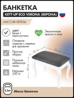 Банкетка KETT-UP ECO VERONA, KU295, деревянная, белый / серая рогожка