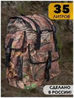Рюкзак мужской для охоты и рыбалки 35 литров охотничий, рыболовный, на дачу, походный туристический дорожный рюкзак
