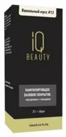 IQ Beauty Камуфлирующее базовое покрытие №13, ванильный мусс, 10 мл