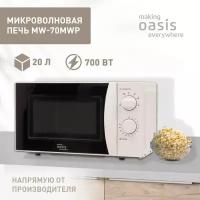 Микроволновая печь свч микроволновка на 20 литров making Oasis everywhere MW-70MWP