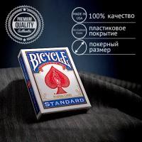 Игральные карты Bicycle Standard, Синяя колода