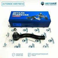 Наконечник рулевой левый AMST0018 AVTOMOE для Geely MK, Lifan Solano, Toyota Corolla / AVTOMOE для Джили МК, Лифан Солано, Тойота Корола